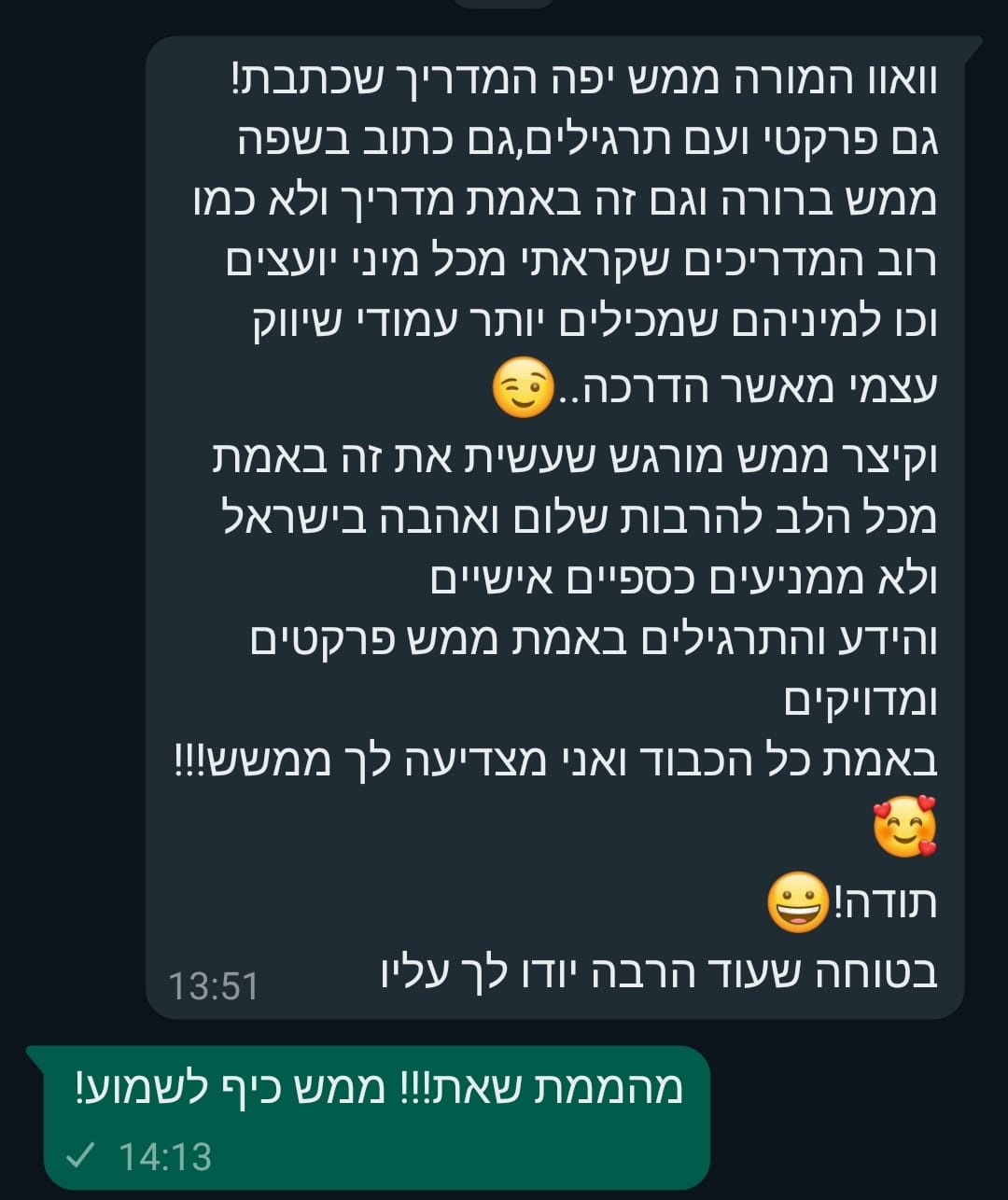 מדריך 5
